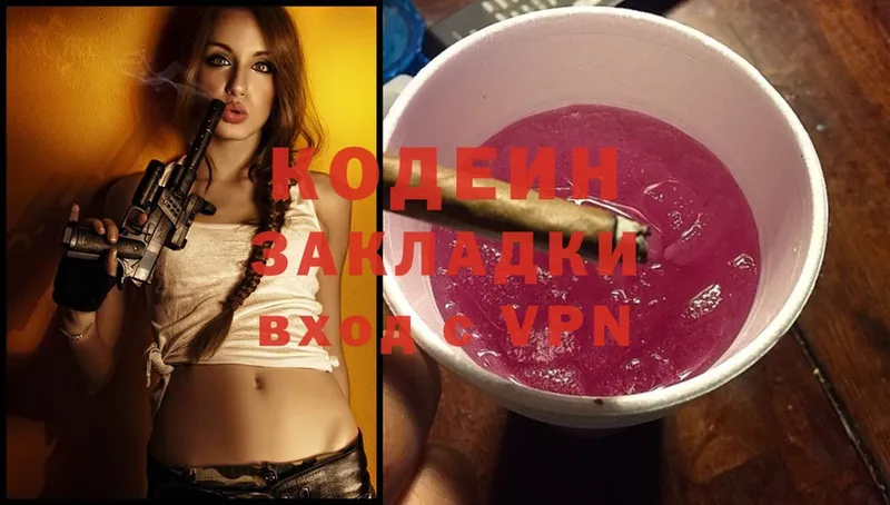 даркнет клад  Кремёнки  Кодеиновый сироп Lean Purple Drank 